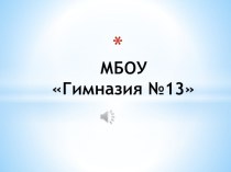 Презентация по математике к уроку Проценты. Решение задач (5 класс)