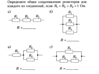 Презентация по теме:.Расчет электрических цепей.