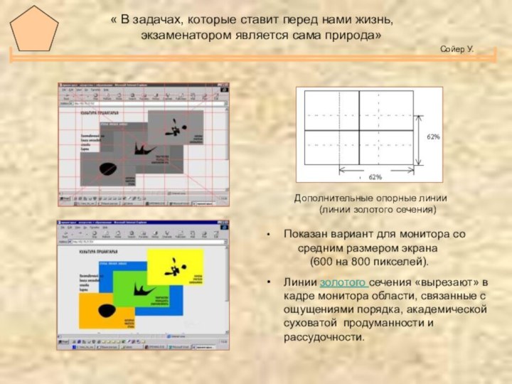 « В задачах, которые ставит перед нами жизнь,    экзаменатором