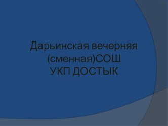 Презентация по воспитательной работе Мир профессий(11 класс)