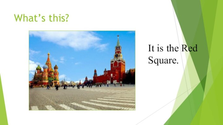 What’s this?It is the Red Square.