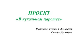 Презентация по внеурочной деятельности.