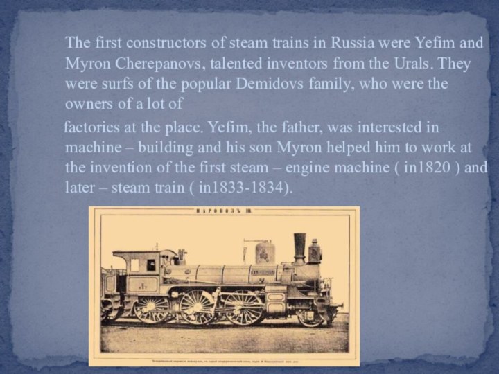 The first constructors of steam trains in Russia were Yefim