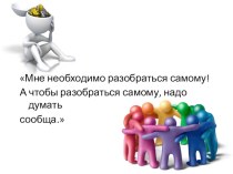 Презентация к уроку по биологии в 5 классе Как человек появился на Земле