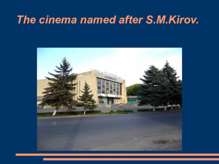 The cinema named after S.M.Kirov.
