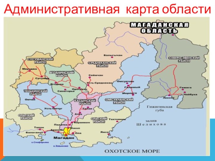 Административная карта области