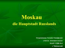 Презентация по немецкому языку на тему Москва - столица России (7 класс)