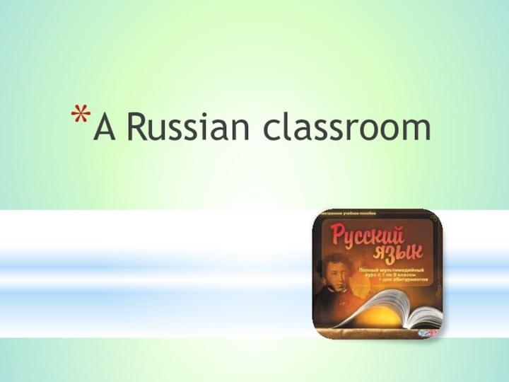 A Russian classroom