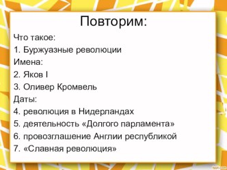 Презентация по истории для 10 кл. Просвещение