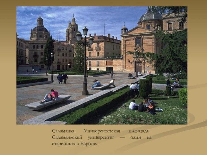 Саламанка. Университетская площадь. Саламанкский университет — один из старейших в Европе.