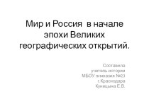 Презентация по истории россия