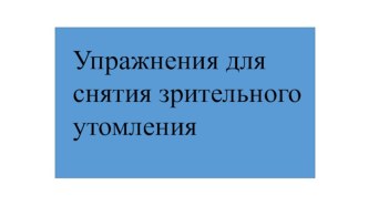 Презентация Своя игра по литературному чтению для детей 3 класса