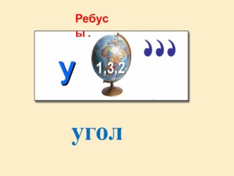 Презентация к занятию по внеурочной деятельности