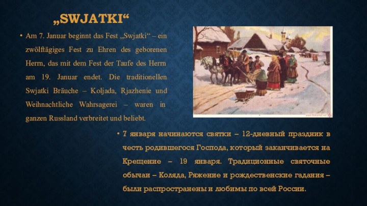 „Swjatki“Am 7. Januar beginnt das Fest „Swjatki“ – ein zwölftägiges Fest zu