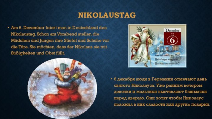 NikolaustagAm 6. Dezember feiert man in Deutschland den Nikolaustag. Schon am