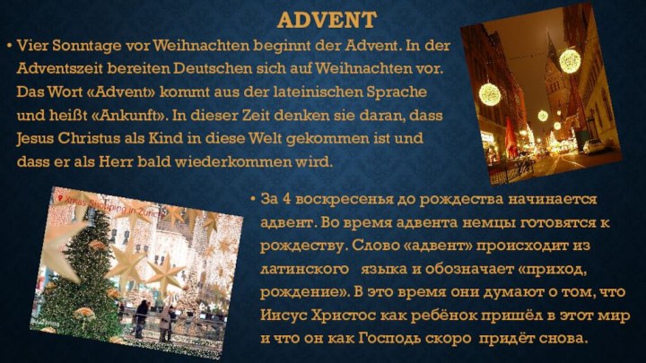 AdventVier Sonntage vor Weihnachten beginnt der Advent. In der Adventszeit bereiten Deutschen