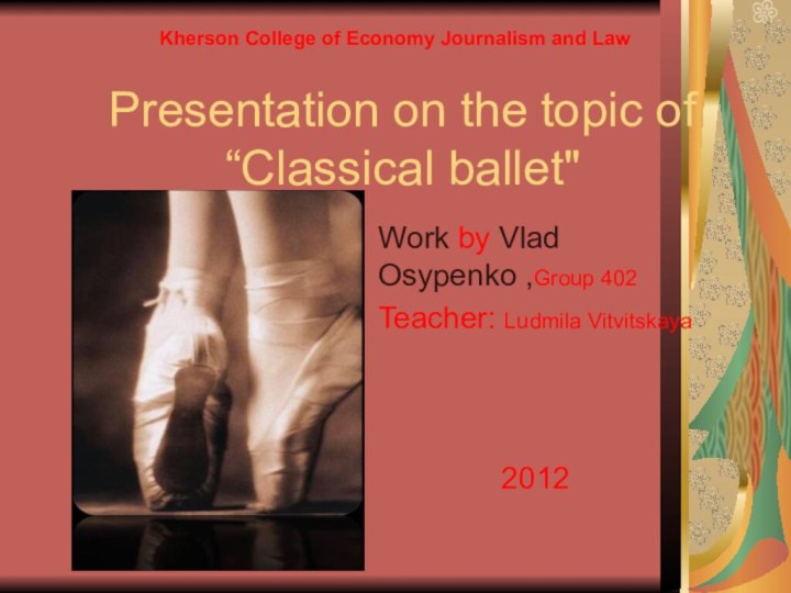 Presentation on the topic of “Classical ballet