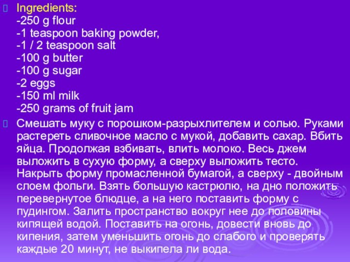 Ingredients: -250 g flour -1 teaspoon baking powder, -1 / 2