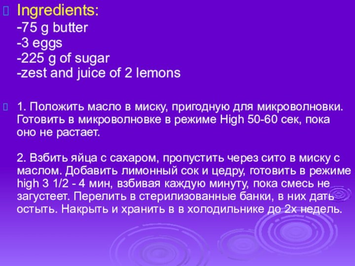 Ingredients: -75 g butter -3 eggs -225 g of sugar -zest