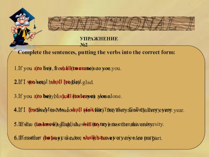 CONDITIONAL I УПРАЖНЕНИЕ №2Complete the sentences, putting the verbs into the
