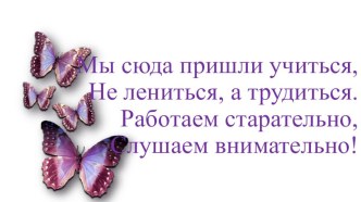 Презентация по окружающему миру Природные зоны России