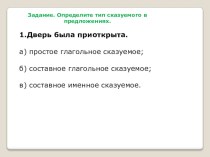 Презентация по русскому языку по теме Тире между подлежащим и сказуемым