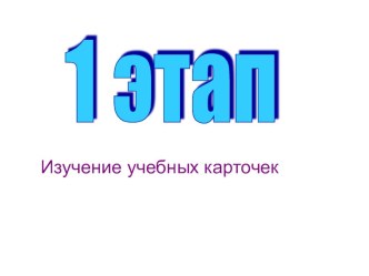 Презентация по географии на тему Коллетивный способ организации учебной деятельности на уроках географии