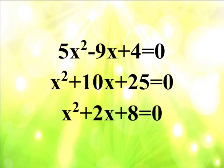 5x2-9x+4=0x2+10x+25=0x2+2x+8=0