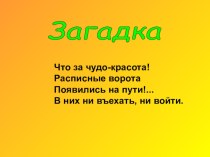 Какого цвета радуга (Приложение)