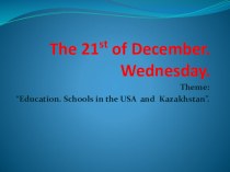 Презентация по английскому языку в 8 классе на тему Education. Schools in the USA and Kazakhstan