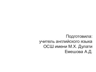 План и презентация по английскому языку