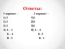 Презентация к уроку химии в 9 классе по теме Кремний и его соединения