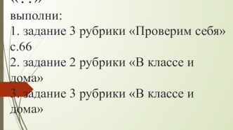 Презентация по обществознанию Человек в группе