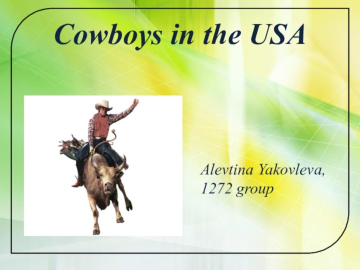 Cowboys in the USAAlevtina Yakovleva,1272 group