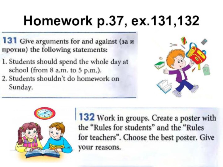 Homework p.37, ex.131,132