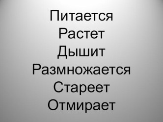 Урок окружающего мира в 3 классе