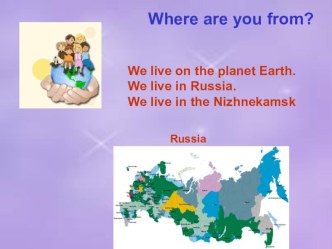 Презентация по английскому языку на тему Where are you from? (2 класс “RainbowEnglish” Афанфсьевой, И.В. Михеевой;