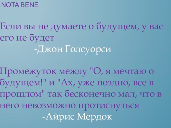 Промежуток между 