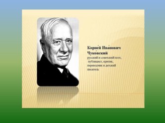 Презентация к уроку математике на тему Закрепление письменных приемов вычисления в пределах 100. (2 класс).