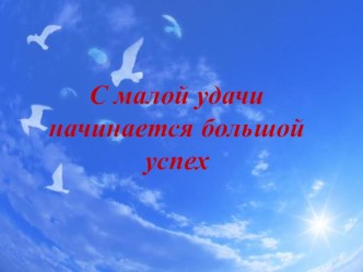 Презентация по окружающему миру на тему Государственные символы РФ (4 класс)