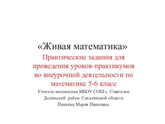 Презентация Моделирование многогранников 5 класс внеурочная деятельность