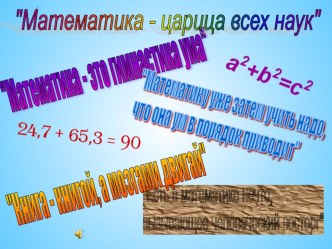 Презентация к внеклассному мероприятию по математике Счастливый случай (5 класс)