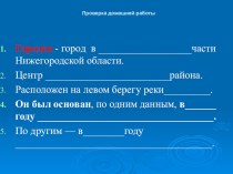 Презентация урока Городец на Волге в конце XII–начале XIII века