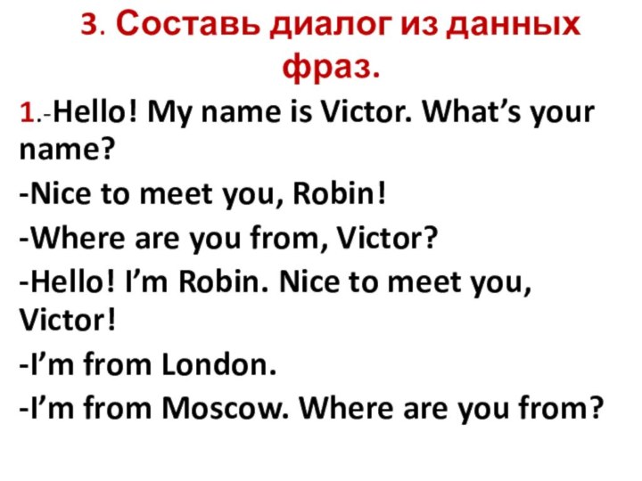 3. Составь диалог из данных фраз.1.-Hello! My name is Victor. What’s your