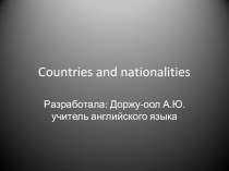 Урок-презентация Страны и национальности (6 класс)