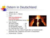 Презентация по теме Рождество в Германии