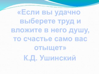 Классный час Выбираем профессию вместе