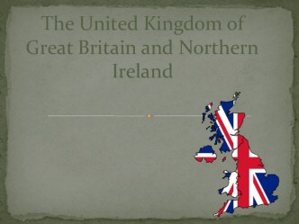 Презентация по английскому языку на тему The United Kingdom of Great Britain and Northern Ireland.