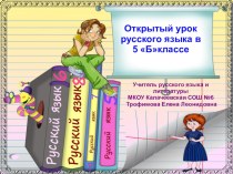 Презентация к уроку русского языка по теме Полные и краткие прилагательные