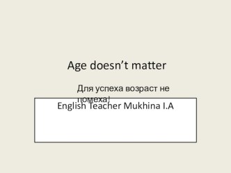Презентация по английскому языку на тему Age doesn’t matter (10 класс)
